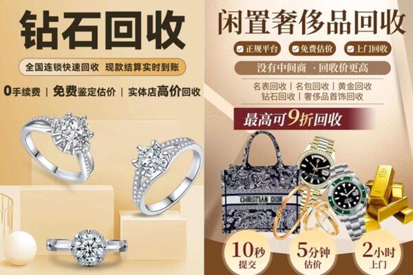 蚌埠市淮上回收钻石